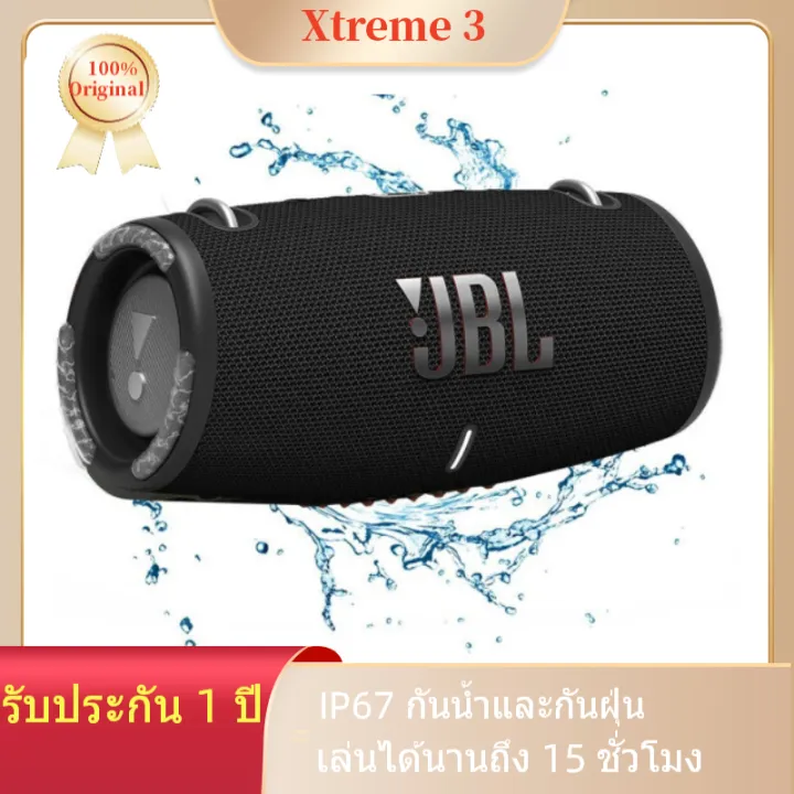 ลําโพงบลูทูธไร้สายJBL XTREME 3 Portable Bluetooth Wireless ลําโพงบลูทูธ ...