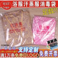 [COD] Hotel disposable sterilized packaging bag sweat steaming suit bath slippers towel transparent self-adhesive sealing pocket