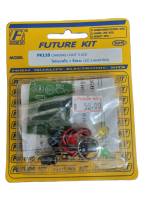 FutureKit FK110 ไฟกระพริบ 3 จังหวะ LED 3 ดวง