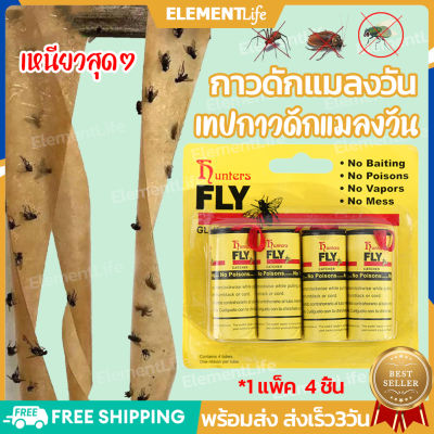 [ส่งจากไทย] กาวดักแมลงวัน สองด้าน เทปกาวดักแมลง กาวดักแมลง กับดักแมลงกินผัก เหนียวกับดักแ ดักแมลงศัตรูพืช กับดักแมลงวัน กาวแน่น กางดักแมลง กาวกำจัดแมลง Fly Catcher