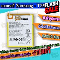 แบต , แบตเตอรี่ Samsung - Galaxy Tab A 8.0(2019) / T290 / T295 #แบตมือถือ  #แบตโทรศัพท์  #แบต  #แบตเตอรี  #แบตเตอรี่