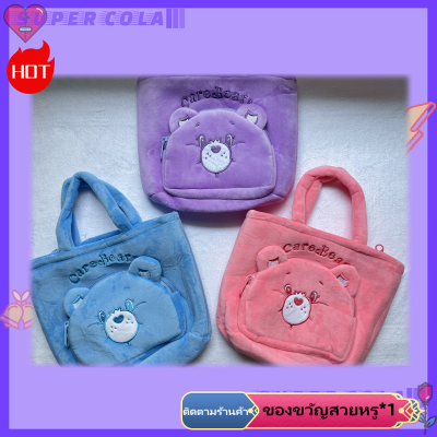 【พร้อมส่งในไทย】 care bears กระเป๋าถือสาวการ์ตูน กระเป๋าถือน่ารัก กระเป๋าถือ