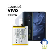 แบตเตอรี่ Vivo S1 Pro แบตเตอรี่เตอรี่ vivo แบตเตอรี่มือถือ แบตเตอรี่โทรศัพท์ แบตเตอรี่เตอรี่โทรศัพท์ รับประกัน