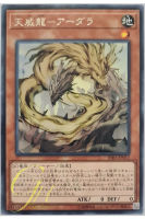 [RIRA-JP012] Tenyi Spirit - Adhara (Rare)