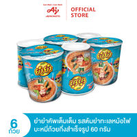 YumYum ยำยำคัพเต็มเต็ม รสต้มยำทะเลหม้อไฟ 60 กรัม แพค 6 ถ้วย