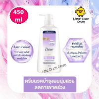 Dove Conditioner Micellar Anti Hair Fall Nourishment 450 ml ครีมนวด ไมเซล่าร์ แอนตี้ แฮร์ ฟอล ผมสุขภาพดี ลดการขาดร่วง