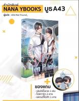 นิยายวาย Love Ten Points รักตรงเป้า By 404 Not Found_  **พร้อมส่ง