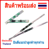 แผงวงจร BMS 1S 18650 แรงดันไฟ 3.7V 1A-4A (พร้อมส่งในไทย)