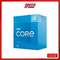 CPU (ซีพียู) INTEL CPU I3-10105F(NO Graphics)3.6GHz (4.3GHz Turbo) LGA1200 (BX8070110105F) By Speed Gamimg