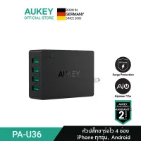 [ลดพิเศษ ส่งฟรี+ประกัน2ปี] หัวชาร์จเร็ว Aukey AiPower Adaptive Fast Charge 4 Ports หัวปลั๊กไฟ ขนาดเล็ก อแดปเตอร์ จ่ายไฟสูงสุด 40W พร้อม AiPowerAdaptive FastCharge รุ่น PA-U36