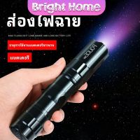 ไฟฉาย LED พร้อมสายคล้อง ใช้ถ่าน AA 1 ก้อน สำหรับพกพา portable flashlight