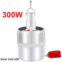 (Promotion+++) หลอดไฟ LED SL24 ขนาด 300W Solar cell หลอดไฟตุ้ม หลอดไฟโซล่าเซลล์ หลอดไฟพกพา หลอดไฟฉุกเฉิน หลอดไฟโซล่าเซล Solar Lights ราคาสุดคุ้ม หลอด ไฟ หลอดไฟตกแต่ง หลอดไฟบ้าน หลอดไฟพลังแดด