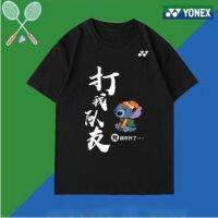 Yonex เสื้อผ้าแบดมินตันผู้ชายเสื้อกีฬาแขนสั้นผู้หญิงแห้งเร็วและระบายอากาศได้ดีชุดกีฬามืออาชีพ