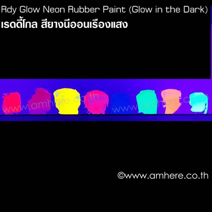 โปรดีล-คุ้มค่า-rdy-glow-neon-rubber-paint-35g-glow-in-the-dark-and-under-uv-light-เรดดี้โกล-สียางนีออนเรืองแสง-35g-ของพร้อมส่ง-อุปกรณ์-ทาสี-บ้าน-แปรง-ทาสี-ลายไม้-อุปกรณ์-ทาสี-ห้อง-เครื่องมือ-ทาสี