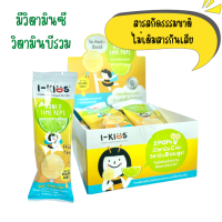 I-kids POPS  ไอ-คิดส์ ป๊อปส์ อมยิ้ม (รสไลม์ป๊อบ) แก้ไอ อมยิ้ม วิตามินซี สารธรรมชาติ ชุ่มคอ *****ยกกล่อง 10 ชิ้น*****