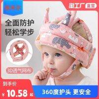 ☑▦ breathable baby toddler head protection anti-fall cap learning to walk pad childrens anti-collision artifact