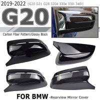 สำหรับ BMW 3 Series G20 G21 G28 320d 330e 340i 2019-2022 M4 LHD คาร์บอนไฟเบอร์รูปแบบด้านข้างกระจกมองหลังฝาครอบหมวก