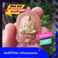 [[มีของแถม]]เหรียญมงคลเศรษฐี หลวงพ่อพัฒน์ เนื้อทองแดงหน้ากากทอง ปี2563 วัดห้วยด้วน จ.นครสวรรค์ ของแท้ พระเครื่องแท้ ของมงคลโชคลาภ by belief6395