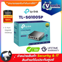 TL-SG1005P TP-LINK 5-Port Gigabit Desktop Switch By Vnix Group