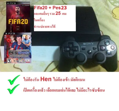 PS3 super slim 500gb รุ่นใหม่ เกมในเครื่อง 25 เกม 2 จอยไร้สาย