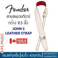 FENDER® JOHN 5 LEATHER STRAP สายสะพายกีต้าร์อย่างดี หนังอิตาลี 3 ชั้น ด้านในหนังกลับสีแดง | ของแท้ Made in Canada