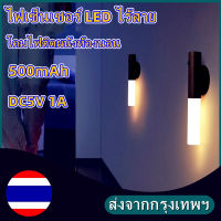 【RM】ไฟเซ็นเซอร์ led ไร้สาย โคมไฟติดผนังห้องนอน โคมไฟตั้งโต๊ะ โคมไฟอ่านหนังสือ โคมไฟไม้