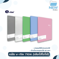 แฟ้มสะสมผลงาน A4/20ซอง (เติมไส้ไม่ได้) ปกสอดโชว์เอกสารได้ e-file 710A