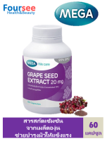 MEGA Grape Seed เมก้า เกรฟซีด ( 1 กล่อง 60แคปซูล)