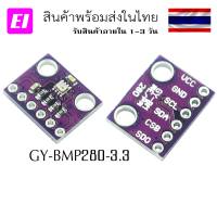 GY-BMP280-3.3 High-precision atmospheric pressure sensor module altimeter BMP280-3.3