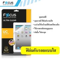 ฟิล์มติดมือถือ Focus ฟิล์มกันรอยใส Apple ipad Gen 7 / Gen 8 / Gen 9  (10.2") (ใส่ด้วยกันได้ค่ะ)  (clear film)