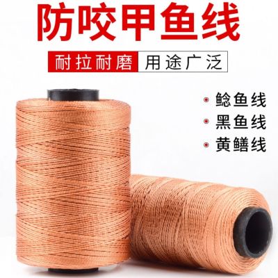 Tire thread nets cast the net line thick wear-resisting kite bold lines to netting mending shoes