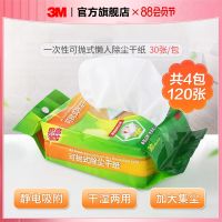 [Fast delivery] 3M Scotch disposable dust removal paper flat mop electrostatic dust removal dry paper antibacterial wet paper X4X5 suitable for