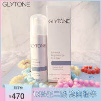 Spot Glytone เพิ่มความกระจ่างใสให้กับกรดอะซีลาอิกที่ซับซ้อนไวท์เทนนิ่ง