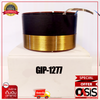 (1ชิ้น ของแท้) Voice วอยส์ลำโพง 76.2 mm GIP 1277 แท้ ว้อยลำโพง สำหรับ GIP1277 (OASIS)