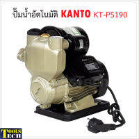 KANTO ปั๊มน้ำอัตโนมัติ แรงดันคงที่ 370/400 W ของใหม่ ใบพัดทองเหลือง น้ำเข้า 1" น้ำออก 1" Automatic waterpump ปั๊มน้ำ  แข็งแรง ทนทาน อายุการใช้งานนาน มีให้เลือก 5 แบบ