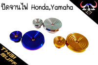 น๊อต ปิด จานไฟ สแตนเลส หัวจี้ลาย สำหรับ Yamaha,Hondaทุกรุ่น (1ชุด)