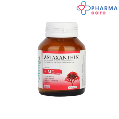 Smooth Life Astaxanthin สมูทไลฟ์ 30 แคปซูล  เอสตาแซนธีน [pharmacare]