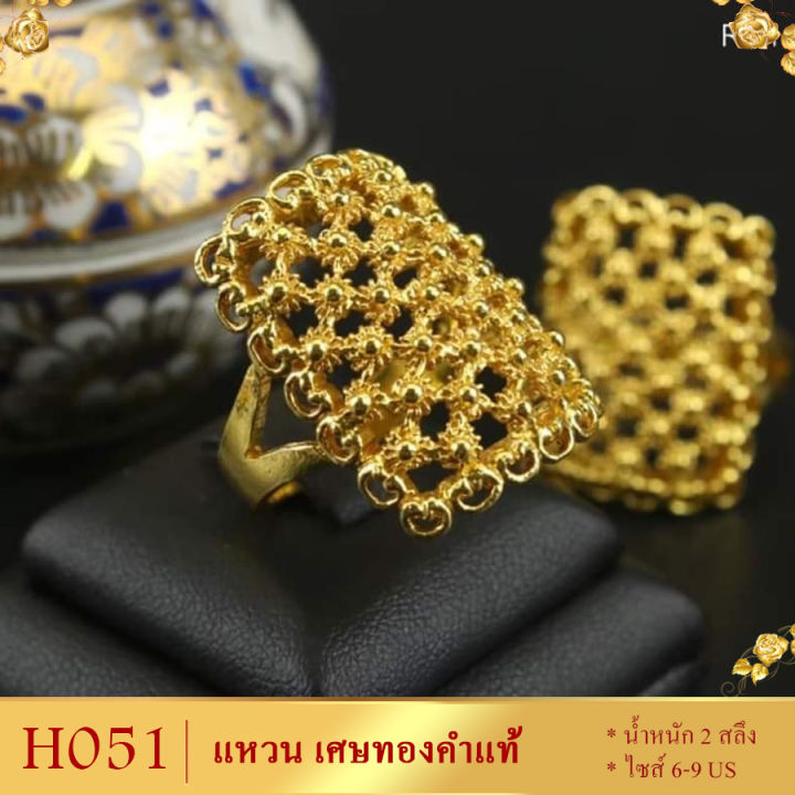 h051-แหวน-เศษทองคำแท้-หนัก-2-สลึง-ไซส์-6-9-1-วง