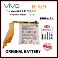 แบตเตอรี่ ใช้สำหรับเปลี่ยน ORIGINAL BATTERY FOR VIVO NEX 3 (B-G9) 4410mAh แบต VIVO NEX 3 3S NEX3 5G ฟรีชุดไขควง+แผ่นกาว