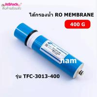 ไส้กรองน้ำ RO MEMBRANE 400G ( TFC-3013-400)