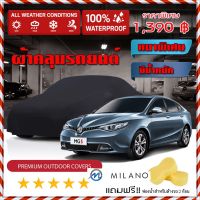 Premium Car Cover Anti UV Outdoor for MG-5 Black Color-Rain Frost Snow Dust Waterproof Protection