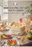 BEAR ELECTRIC HOT POT MULTI-COOKER เตาไฟฟ้า กระทะไฟฟ้า (4 ลิตร)