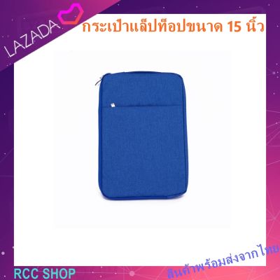 Denim series BAG 15 BLUE กระเป๋าแล็ปท็อป สำหรับ แล็ปท็อป / แท็บเล็ต / โน้ตบุ๊ก