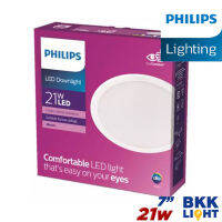 Philips โคมไฟดาวน์ไลท์ LED 21w รุ่น Meson 175 59469 7 นิ้ว หน้ากลม ฟิลิปส์ LED panel ฝังฝ้า ของแท้