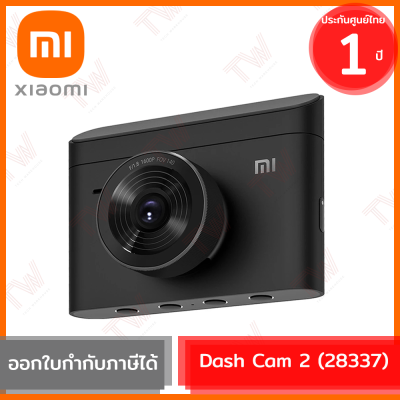 Xiaomi Mi Dash Cam 2 2K Ultra Clear 140° Super Wide Angle (28337) (genuine) กล้องติดรถยนต์  ประกัน 1 ปี