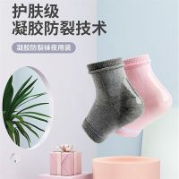 ◊ Zhang Yan same foot care sleep to protect heel gel hairdressing wet