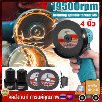 【จัดส่งฟรี】 เครื่องเจียร์ไร้สาย 4 นิ้ว 12V 19500rpm M5 มอเตอร์ไร้แปลงถ่าน แบตใหญ่ Li-ion 2 ก้อน เครื่องเจียร์แบตเตอรี่ เครื่องเจียร์ไฟฟ้า เครื่