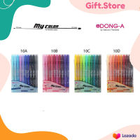 ปากกาสี My Color 2 10 สี และ 40 สี พร้อมแพคเกจ รุ่น Limited Edition