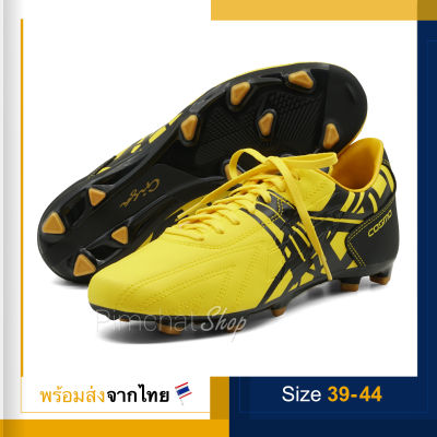GiGA รองเท้าเตะฟุตบอล รองเท้าสตั๊ด รุ่น Cosmo สีเหลือง