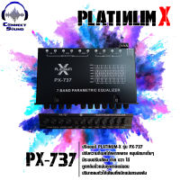 ปรีแอมป์ 7 Band PLATINUM-X รุ่น PX-737 โมโรงงาน เสียงกลางชัดเจน แหลมใส เบสจุกๆ